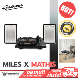 เครื่องเล่นแผ่นเสียง Gadhouse - MILES X MATHIS เครื่องเล่นแผ่นเสียงพร้อมลำโพงคุณภาพดี