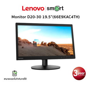 Lenovo D20-30 (66E9KAC4TH) 19.5"/1600x900/16:9/HDMI/VGA