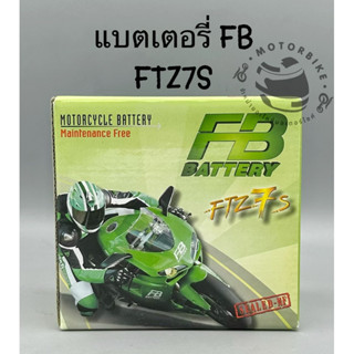 แบตเตอรี่รถมอเตอร์ไซค์ FB FTZ7S แท้100%