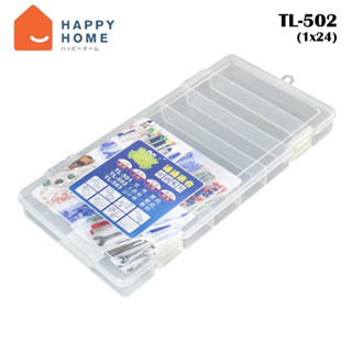 กล่องแบ่งช่อง KEYWAY รุ่น TL-502 (8ช่อง)