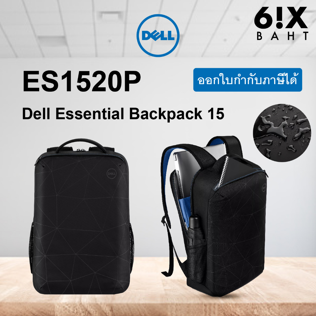 ES1520P - Dell Essential Backpack 15