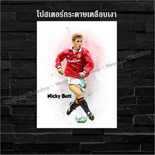ภาพโปสเตอร์ สำหรับตกแต่งติดผนังพิมพ์บนกระดาษโฟโต้ ตำนานแมนยู Nicky Butt Manchester United