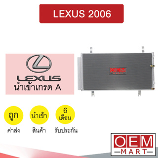 แผงแอร์ นำเข้า เล็กซัส LS250 2006 รังผึ้งแอร์ แผงคอล์ยร้อน แอร์รถยนต์ LEXUS 362 935