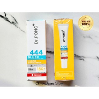 ครีมกันแดดป้องกันแสงสีฟ้า Dr.PONG 444 BlueX iron oxide plus melanin hybrid sunscreen