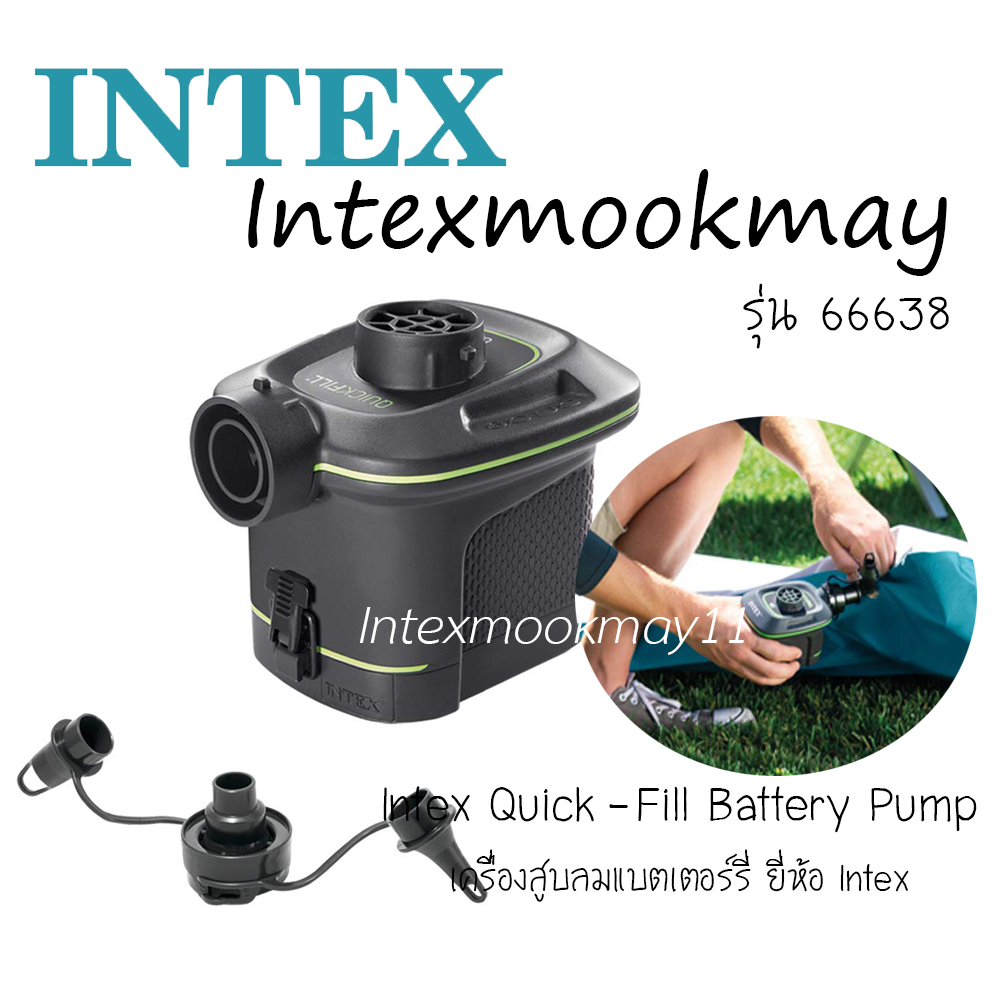 Intex 66638 ที่สูบลมไฟฟ้า แบตเตอร์รี่ ราคาส่ง รุ่นใหม่ 2020 ราคา ถูกที่สุด ดีลบีเคเค
