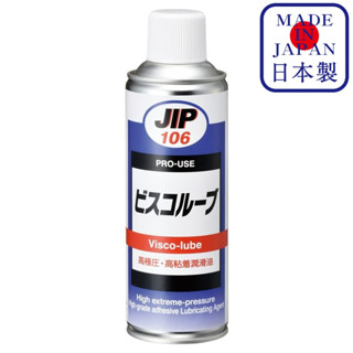 JIP106 Visco Lube น้ำมันหล่อลื่น ที่ทนแรงดันสูง แบบความหนืดสูง ป้องกันสนิมประสิธิภาพสูง โอเพ่นเกียร์ ลวดสลิง / Ichinen