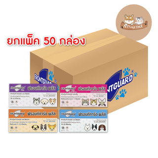 (ยกแพ็ค) Frontguard Plus หยดกำจัดเห็บ หมัด ไข่หมัด ตัวอ่อน ตัวเต็มวัย สุนัข-แมว (x50หลอด)