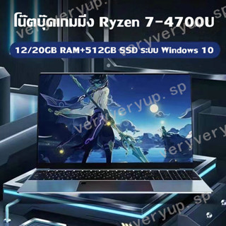 โน๊ตบุ๊คมือ1แท้ โนตบุ๊คเล่นเกม แล็ปท็อป AMD Ryzen 7 4700U RAM 12/20GB SSD 512GB