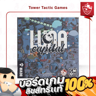 Luna Capital จันทรามหานคร TH/EN - Board Game บอร์ดเกม - Tower Tactic Games ทาวเวอร์ แทคติก เกม