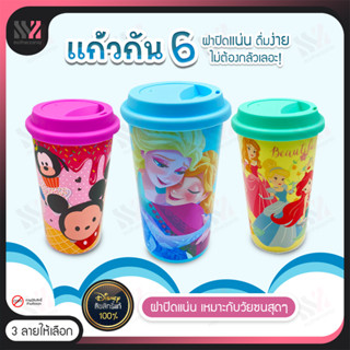 (PCL) แก้วน้ำพร้อมฝาปิด ลิขสิทธิ์แท้ DISNEY ขนาด 9.5x6.5x15.5 cm แก้วเก็บความเย็น พร้อมฝากันน้ำหก ใส่ได้ทั้งร้อนและเย็น