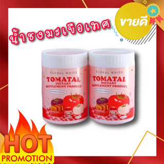 TOMATAL น้ำชงมะเขือเทศ ผงชงขาว