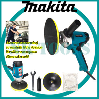 🔥โค้ดส่วนลดฟรี150บาท🔥MAKITA เครื่องขัดเงา 7 นิ้ว ปรับรอบได้ รุ่น 9238 (AAA)