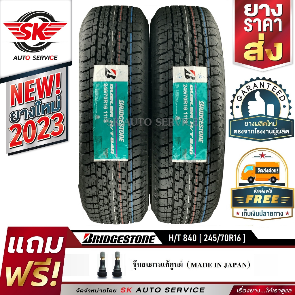 BRIDGESTONE (บริดจสโตน)  ยางรถยนต์ 245/70R16 (ล้อขอบ16) รุ่น DUELER H/T 840  2 เส้น (ยางใหม่ปี 2023)