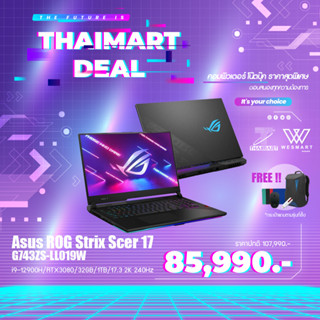 Asus ROG Strix G17 G743ZS-LL019W / i9-12900H, RTX 3080, 32 GB, 17.3 inch 2K, 1TB M.2, Windows 11