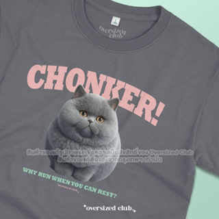 เสื้อยืดสกรีนลาย Chonker, British Shorthair (Grey) น้องแมวบริทิชอ้วนตุ้ย [Classic Cotton 100% by Oversized Club]