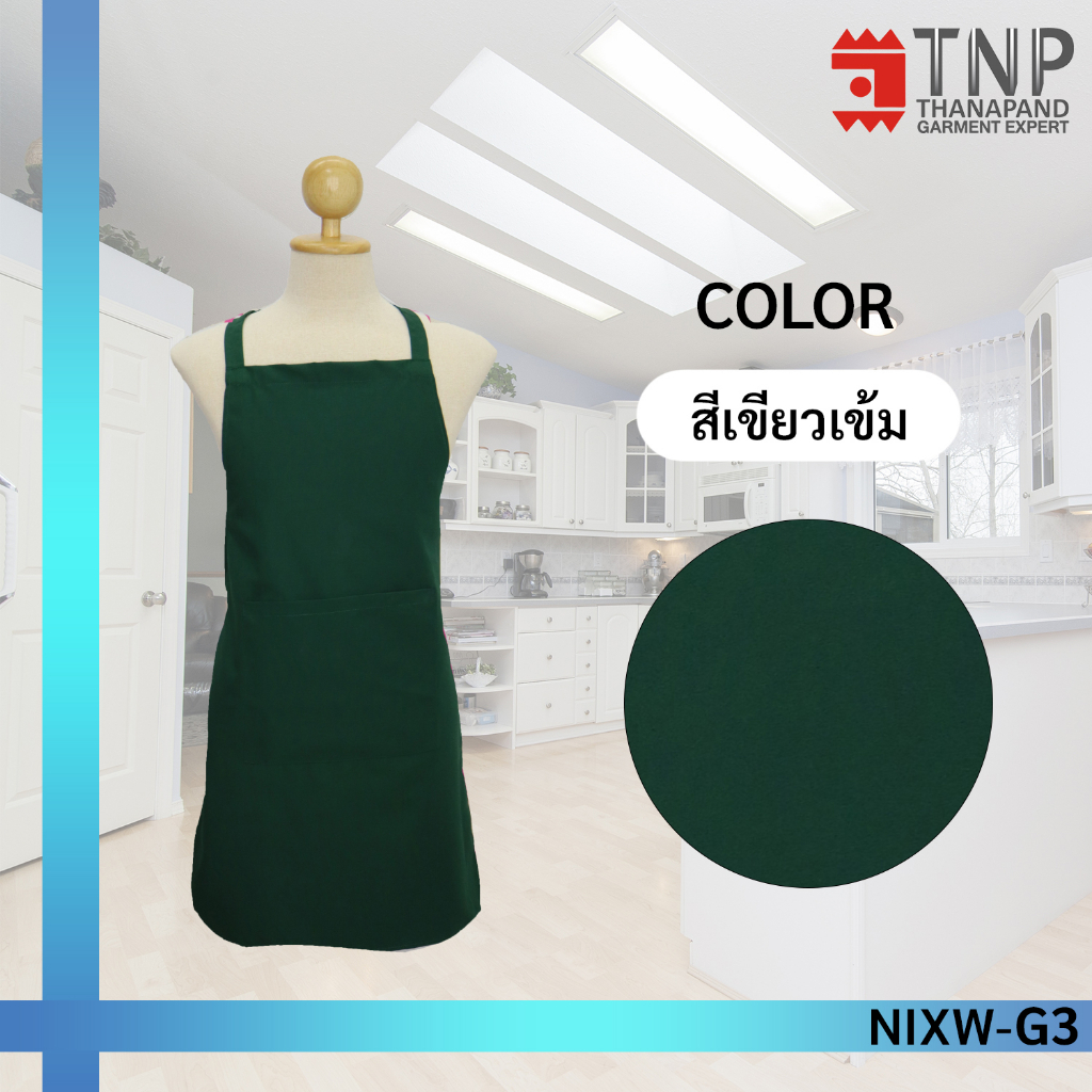 1 แถม 1 ผ้ากันเปื้อนเต็มตัว สายไขว้ด้านหลัง กระเป๋าด้านหน้า 1 ใบ รหัส : NIXW (ฐานะภัณฑ์) ราคา ถูกที่สุด ดีลบีเคเค แกลเลอรีภาพที่ 9
