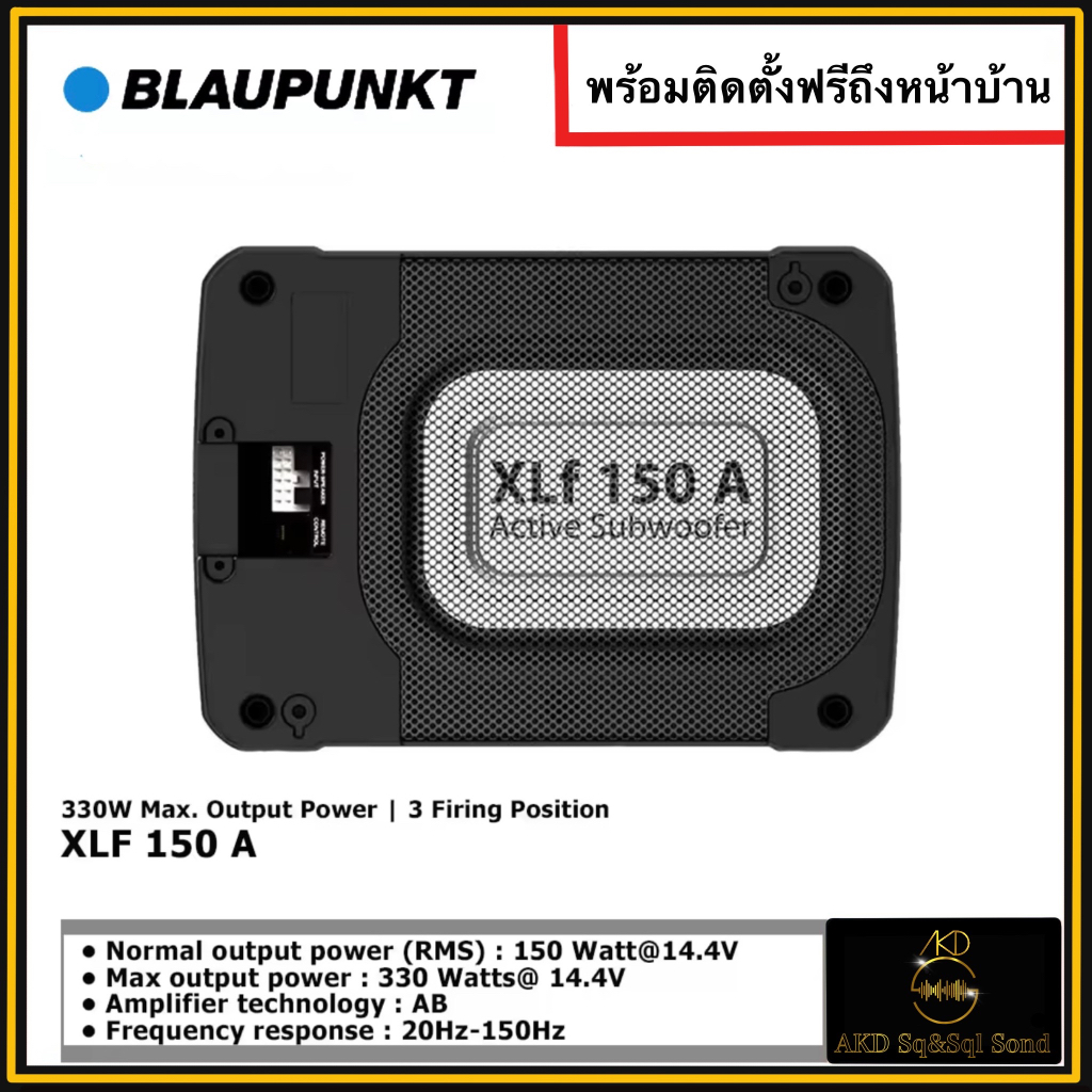 BLAUPUNKT ซับบ็อก XLF 150 A  6”x 8” พร้อมติดตั้ง ซับเหลี่ยมหัวเบสแน่นๆ ติดตั้งดี  ติดตั้งฟรีถึงที่บ้