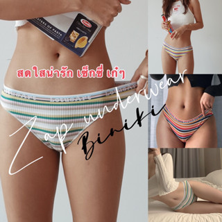 กางเกงใน แฟชั่น บิกินี่เอวต่ำ สวย เซ็กซี่ สีสดใสลายทาง bikini,Tong,Tanga