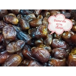อินทผาลัมอบแห้งไร้ก้าน อินทผลัม AHMES Oasis palmd Dates  เนื้อเหนียวนุ่ม ขนาด1กก. ผลไม้อบแห้ง สินค้าพร้อมส่ง