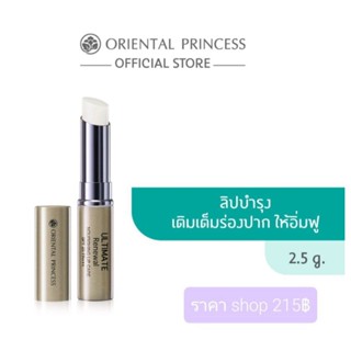 ลิปบำรุง Oriental Princess Ultimate Renewal Nourishing Lip Care SPF 25 PA+++