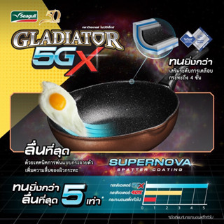 teflon deep fry pan Seagull กระทะทรงลึก กลาดิเอเตอร์ โฟว์จีเอ็กซ์ อินดักชัน ทนยิ่งกว่า ลื่นที่สุด 5 เท่า* ด้วยสารเคลือบ