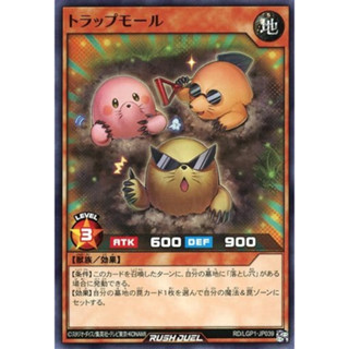 [Konami] [Yu-Gi-Oh! Rush Duel] Trap moles RD/LGP1-JP039 トラップモール