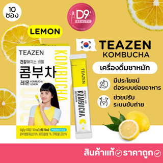 ชาหมกเกาหลี Teazen Kombucha Lemon รสเลมอน ( 1 กล่องมี 10 ซอง )