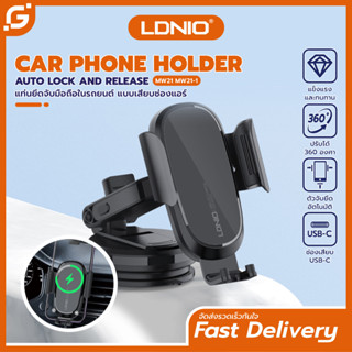 LDNIO ที่ชาร์จในรถยนต์ ที่ชาร์จไร้สายพร้อมขาตั้งหนีบมือถือ PD 15W ชาร์จเร็ว Wireless Charger  Phone Holder MW21/MW21-1