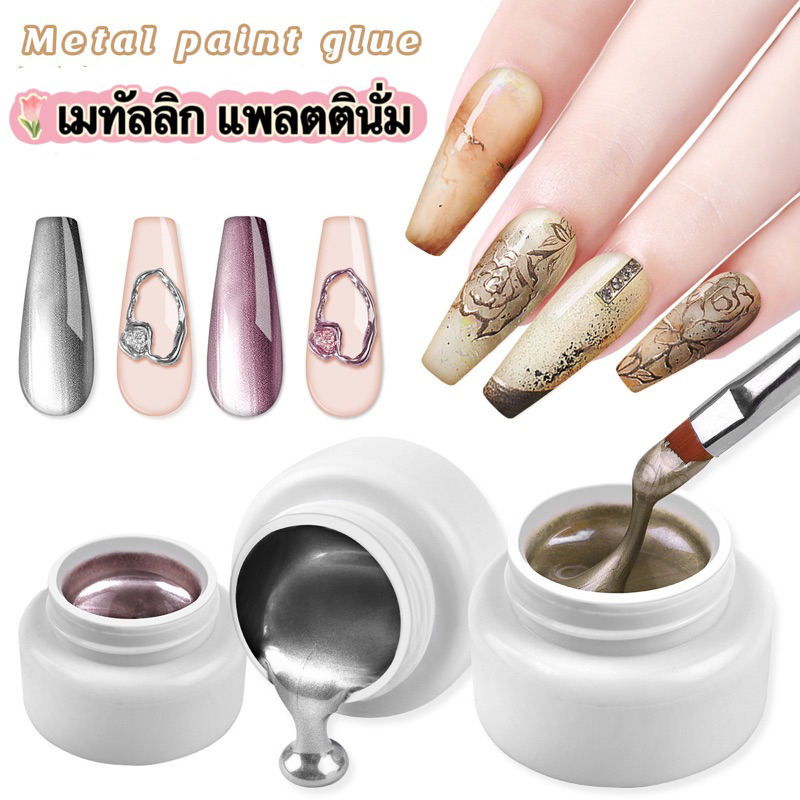 สีเจลโฮโลแกรม เมทัลลิก แพลตตินั่ม มี3สีให้เลือก ขนาด 5ml.🌈พร้อมส่ง ในไทย🌈
