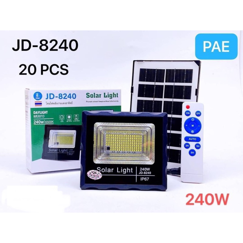 ถูกสุด!! JD-8240 Solar Lights 240W ไฟโซล่า ไฟสปอตไลท์ กันน้ำ ไฟ Solar Cell ใช้พลังงานแสงอาทิตย์  ไฟก