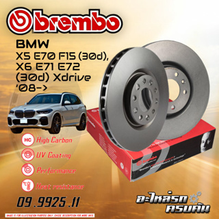 "จานเบรกหลัง  BREMBO สำหรับ X5 E70 F15 (30d), X6 E71 E72 (30d) Xdrive (HC),08-&gt;"(09 9925 11)