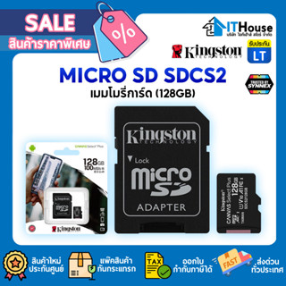 📸KINGSTON CANVAS SELECT PLUS (SDCS2/128GB)📷 MICRO SD ความจุ 32GB ความเร็ว 100MB/s สำหรับกล้องและมือถือ