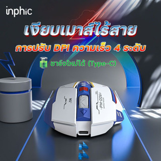 เมาส์ไร้สาย เมาส์ เมาส์เกมมิ่ง mouse wireless เม้าส์ไร้สายโอกาส เมาส์โน๊ตบุ๊ค เมาส์ไร้สาย bluetooth เม้า เม้าส์สำหรับเล่