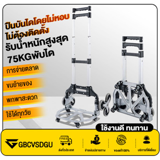 🚚รถเข็น รถเข็นอลูมิเนียม รถเข็นพับ 6 ล้อ พับได้ สามารถนำขึ้นบันไดได้ ทำจากเหล็กกล้าคุณภาพมาตรฐาน ล้อลูกยางทนเเรงกระแทก