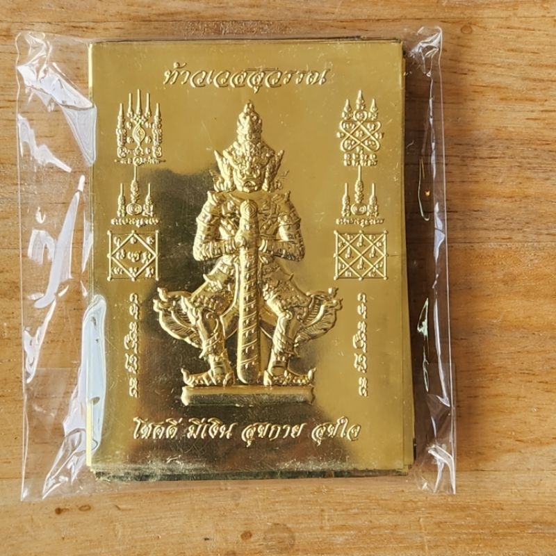 แผ่นทองท้าวเวสสุวรรณ ขนาด *6×9ซม.* จำนวน 100 แผ่น