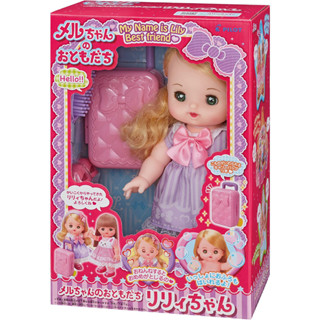 เมลจัง Mellchan Doll Set, Mells Friends, เพื่อนของเมลจัง Lily-chan