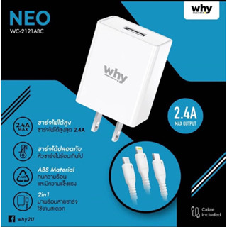 Why Classic ชุดชาร์จ รุ่น Neo (WC-2121ABC)