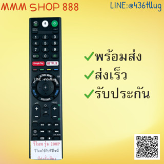 รีโมทรุ่น : โซนี่ Sony รหัส 200P รองรับคำสั่งเสียงมีคำสั่ง 3D / Google play / Netflix สินค้าพร้อมส่ง