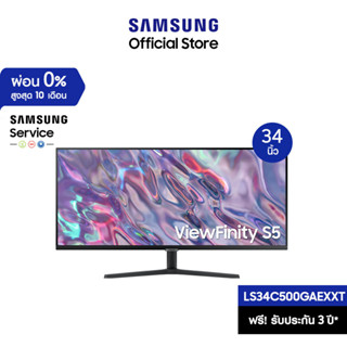 [ใหม่] SAMSUNG  ViewFinity S5 Monitor รุ่น LS34C500GAEXXT หน้าจอ 34 นิ้ว