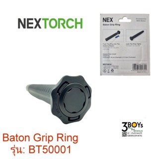 อุปกรณ์เสริม NEX Baton Grip Ring. แหวนจับกระบอง รุ่น BT50001