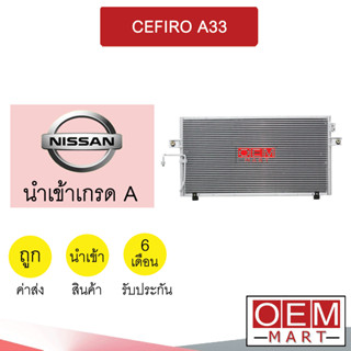 แผงแอร์ นำเข้า นิสสัน เชฟิโร่ A33 รังผึ้งแอร์ แผงคอล์ยร้อน แอร์รถยนต์ CEFIRO 6924 182