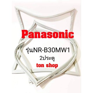 ขอบยางตู้เย็น Panasonic 2ประตู รุ่นNR-B30MW1