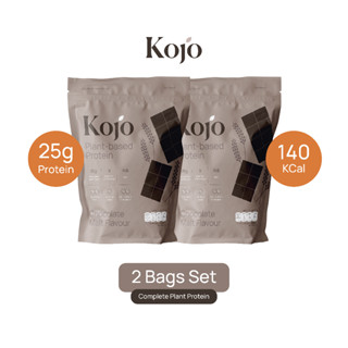 2 Bags: Kojo Plant Based Protein Chocolate Malt Flavour (910gx2) โปรตีนจากพืช รสช็อคโกแลตมอลต์ 2 ถุง