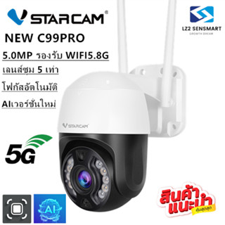 VSTARCAM NEW CS99 PRO  ZOOM -X5   5.0MP ( ซูม 5 เท่า)  Outdoor ความละเอียด 5MP WIFI 5Gกล้องวงจรปิด ภาพสี