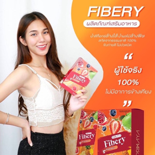 พรีมายาไฟเบอรี่ (1กล่อง มี 5 ซอง)🍓Fibery น้ำผลไม้ดีท็อกซ์ 🫐✨ Primaya Fibery💖มีเก็บปลายทาง