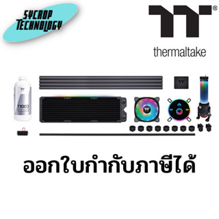 Thermaltake Pacific CL360 Max D5 Hard Tube Water Cooling Kit ประกันศูนย์ เช็คสินค้าก่อนสั่งซื้อ