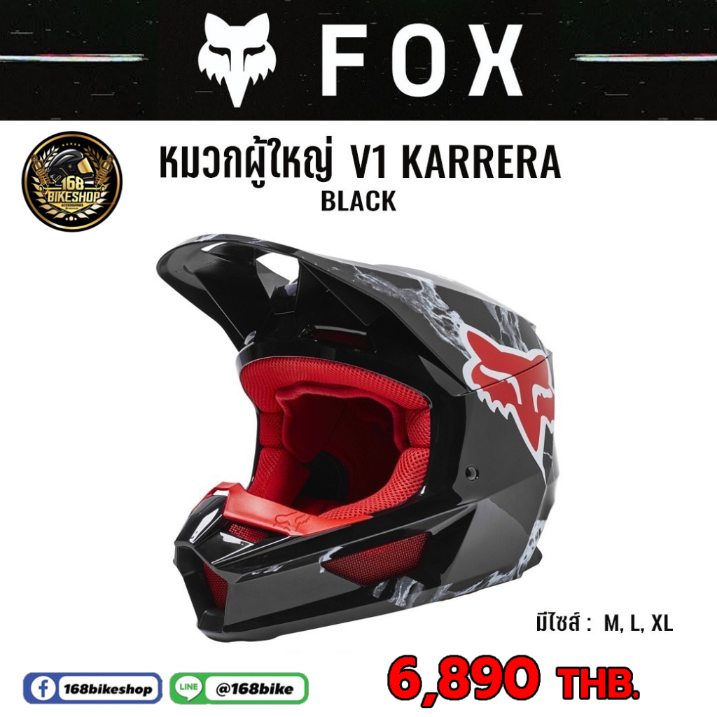 หมวกกันน็อควิบาก FOX V1 KARRERA