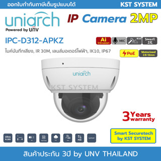 IPC-D312-APKZ (มอเตอร์ไฟฟ้า) กล้องวงจรปิด Uniarch IPC 2MP PoE (ไมค์)