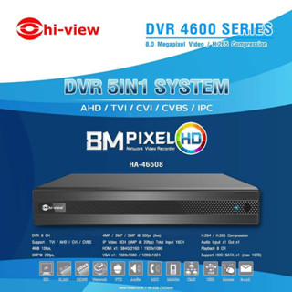 Hi-view รุ่น HA-46508 เครื่องบันทึก 5 ระบบ 8 ช่อง รองรับสูงสุด 8MP รองรับ HDD 1 ลูก 10TB