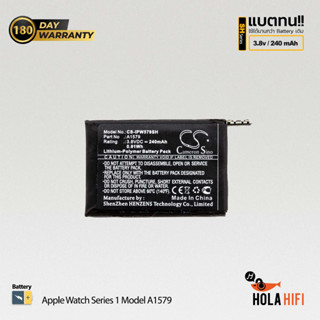 Battery Watch Series 1 42mm [ CS-IPW579SH  ] 3.8V, 240mAh  พร้อมการรับประกัน 180 วัน